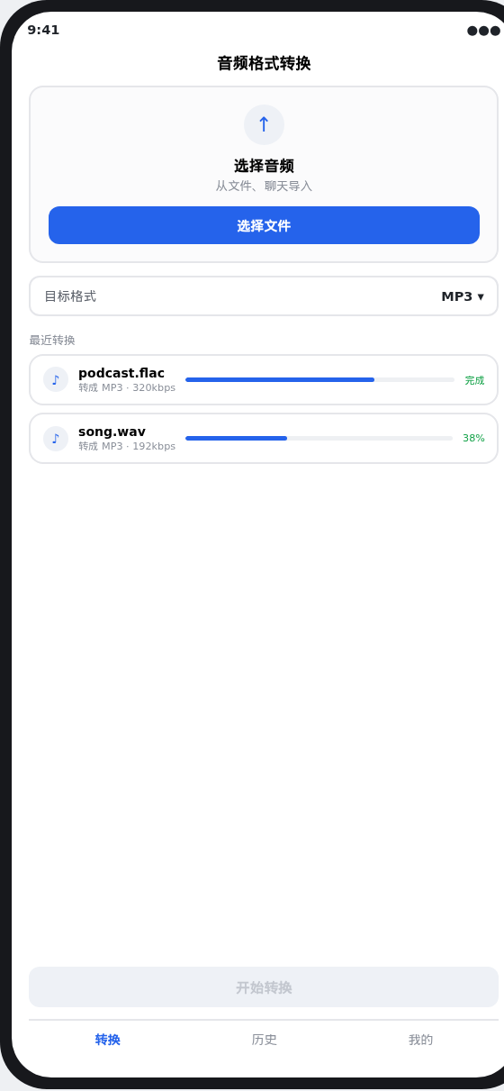 Android 手机版界面截图